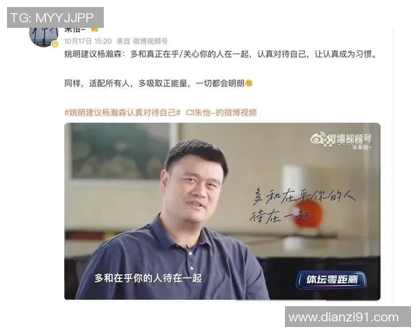 姚明深感悲痛哀悼故友离世情深意重铭刻心间 姚明深感悲痛哀悼故友离世情深意重铭刻心间