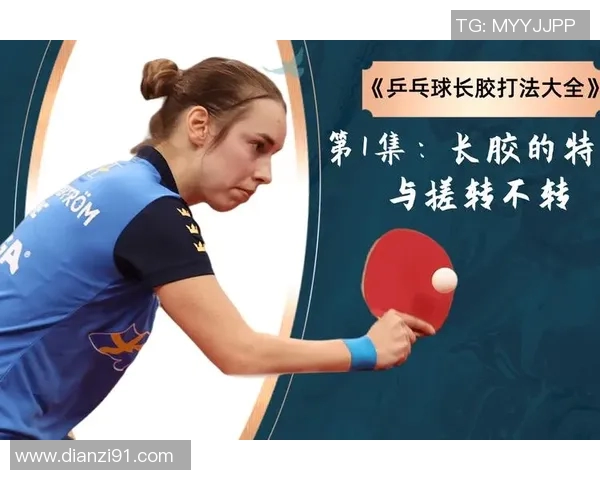 武汉乒乓球队战术分析与实战应用的深度探讨与研究 武汉乒乓球队战术分析与实战应用的深度探讨与研究